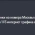 Тариф Теле2 «Говорит Москва»: подробное описание